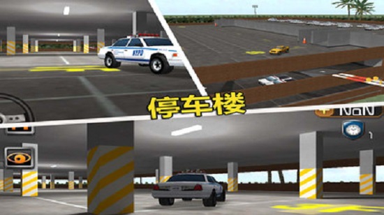 停车大师3d2 4.2.1 安卓版 1