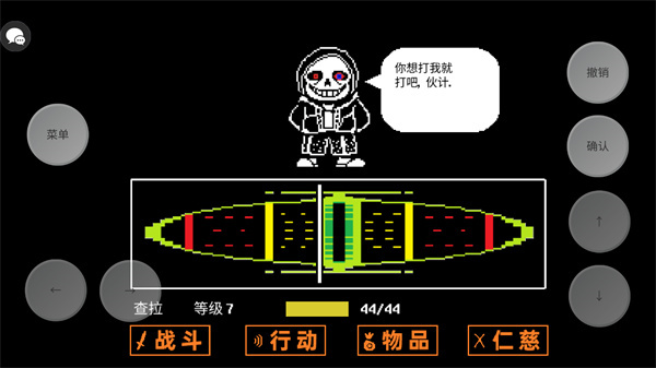 传说之下三重审判 v0.438 安卓版 1