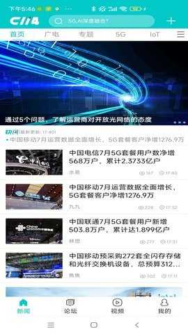 c114运营商家园论坛 4.8.5 安卓版 3