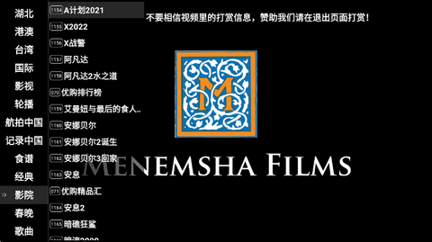 星火直播海外版可看港澳台 1.0.50 官方版 1