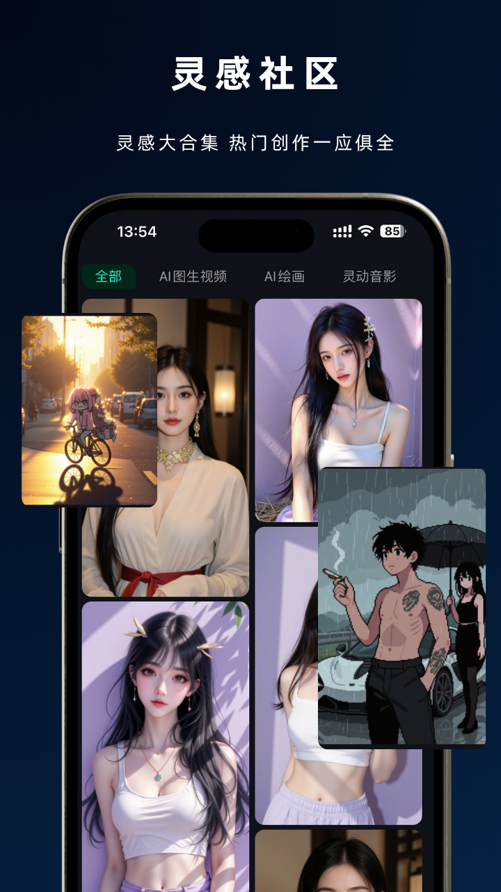 灵犀AI 2.3.7 安卓版 3
