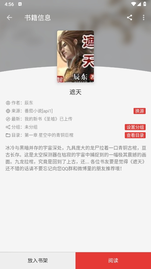 Legado v3.25 安卓版 3