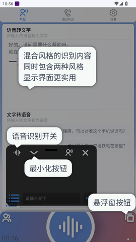 听见 1.0.6 安卓版 1