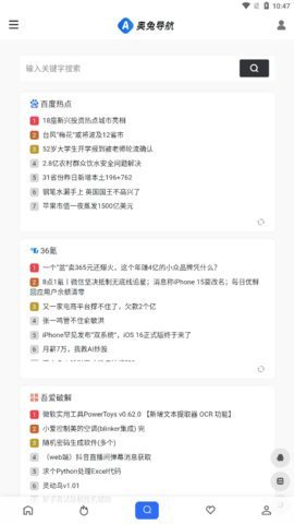 奥兔导航 1.1.0 手机版 2