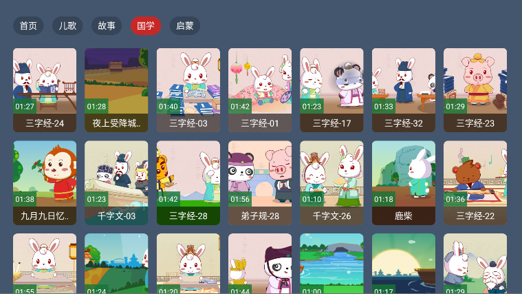 短笛TV版 1.0.0 安卓版 2