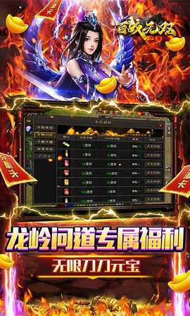 百战无双 1.0.2 安卓版 4