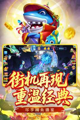 姚记捕鱼3d版 7.3.0.0 最新版 3
