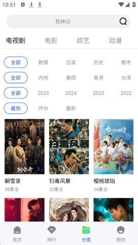 森林视频 1.0.0 安卓版 2