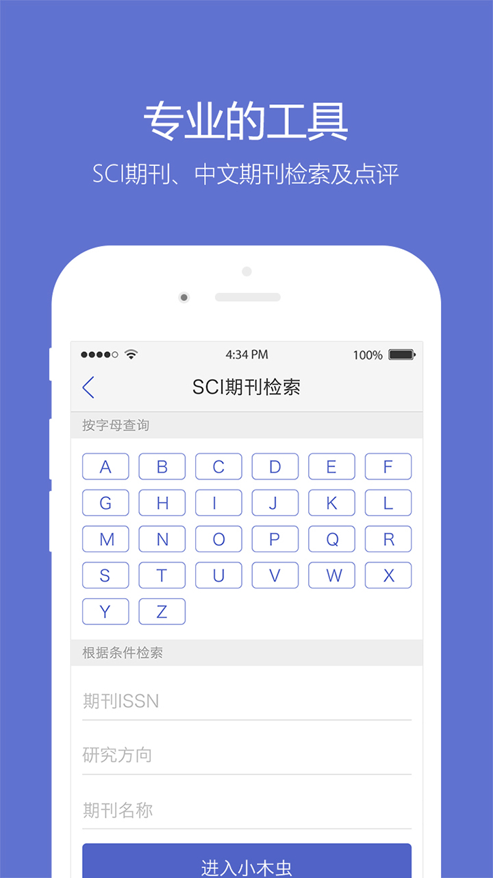 小木虫论坛 2.2.5 安卓版 2