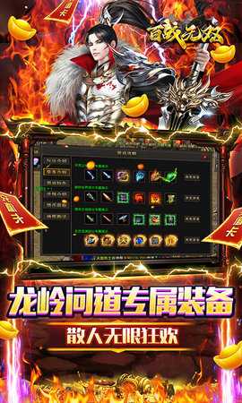 百战无双 1.0.2 安卓版 3
