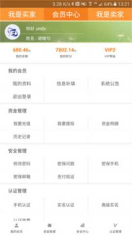 云奇付 2.3.7 安卓版 1