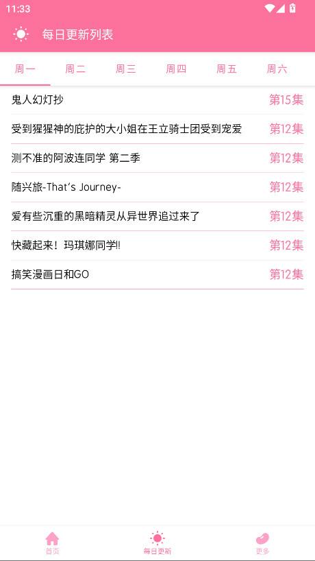 秒播动漫 1.2.8 安卓版 1