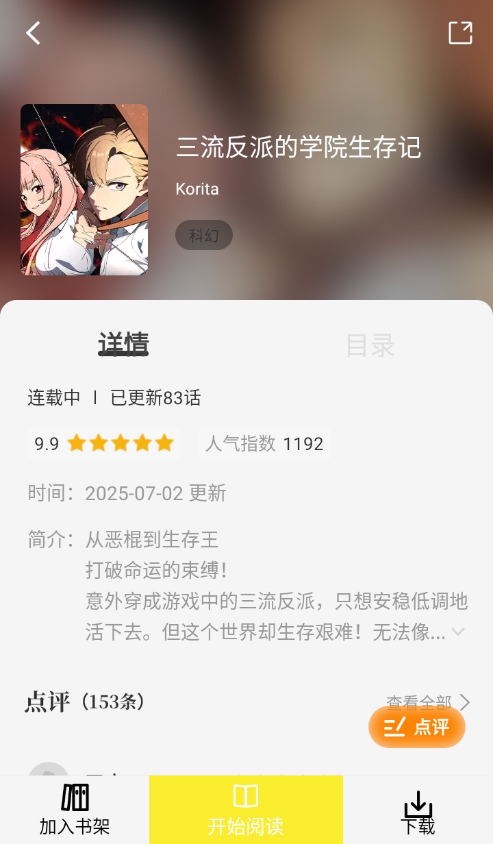 漫画社纯净版 3.0.1 安卓版 1