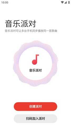 音乐派对 v15.0.22 安卓版 1