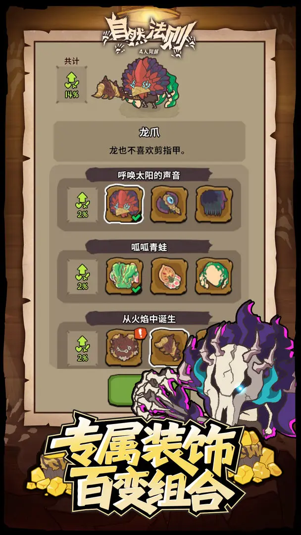 自然法则 1.5.1 官方正版 3