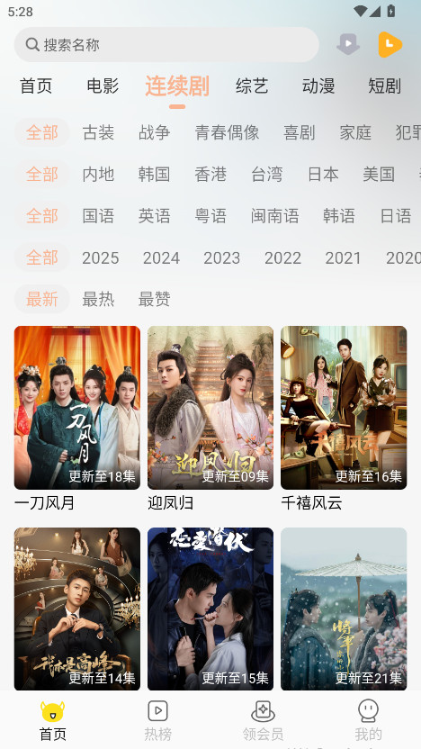 乐达影视 1.0.3 最新版 1