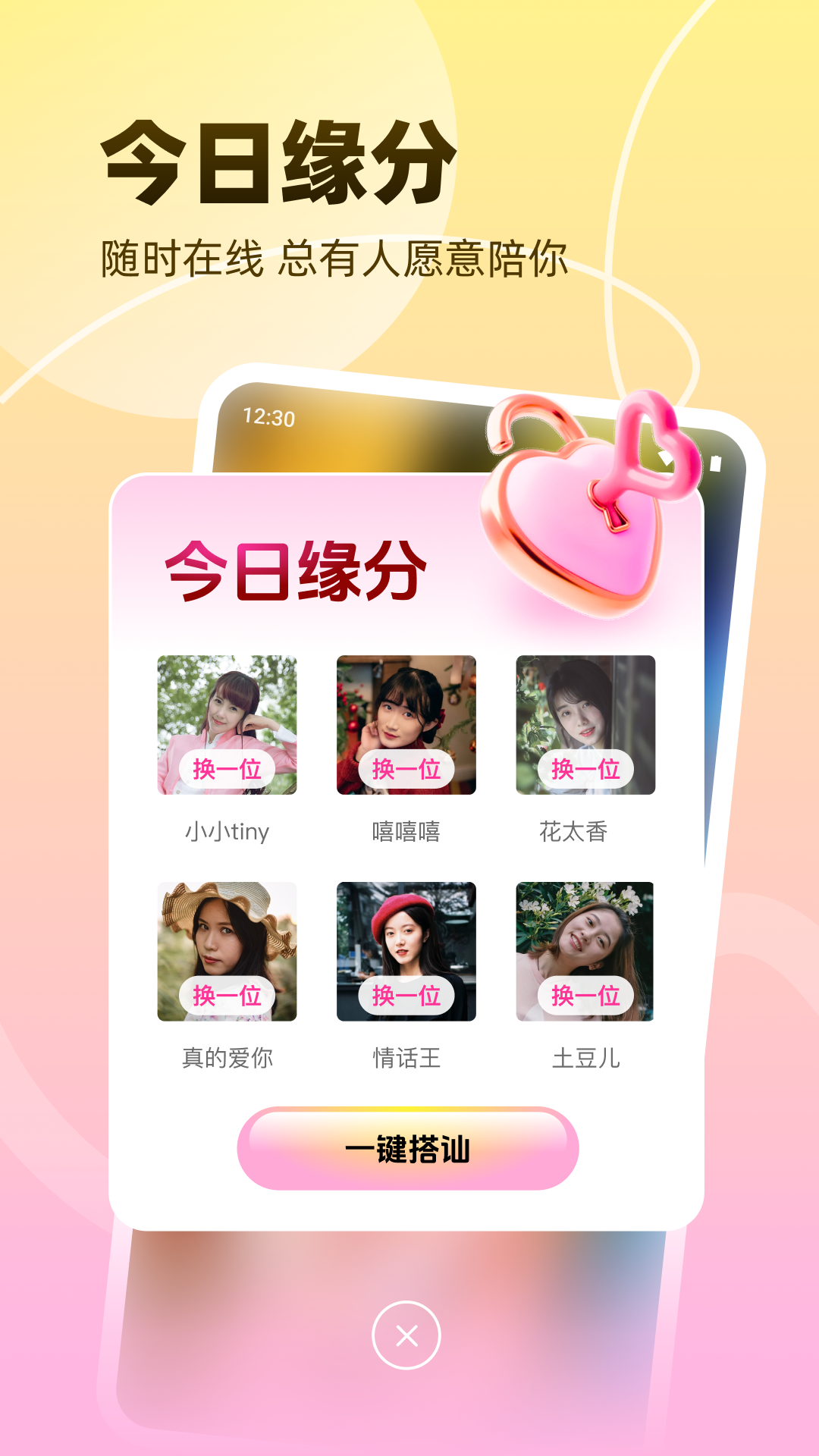 相依视频 1.4.3 最新版 1