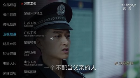 九微TV 5.0.0.1 安卓版 1