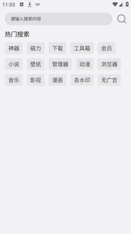 搜一下Plus v1.0 安卓版 2