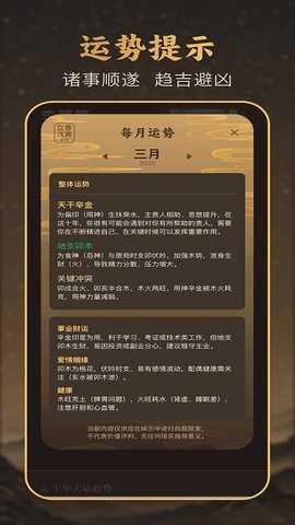 蒜蒜 1.1.4 安卓版 2