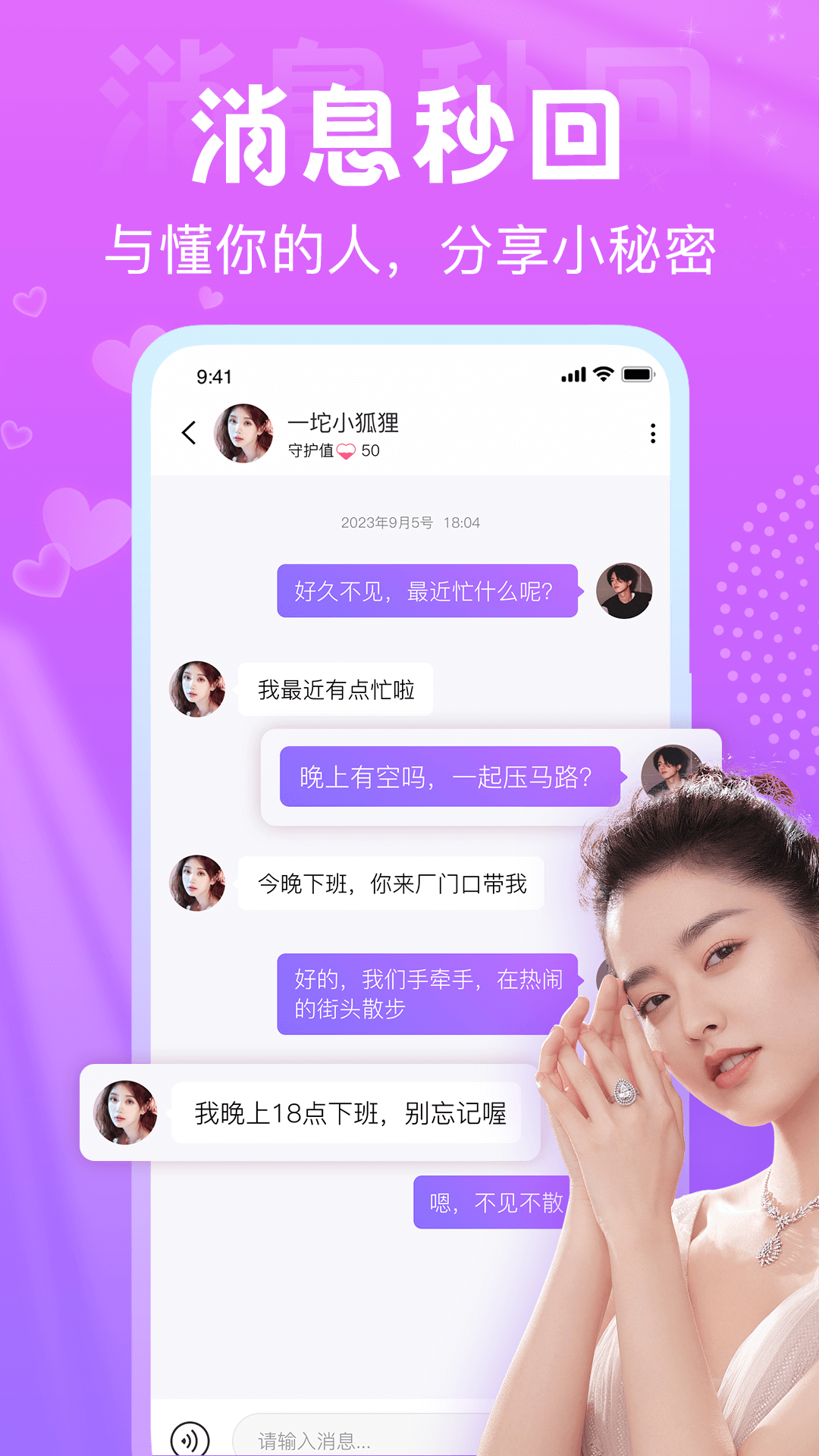 星梦漂流瓶 1.1.8 官方版 4