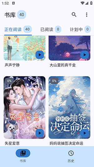 清风书苑 1.0.0 最新版 2