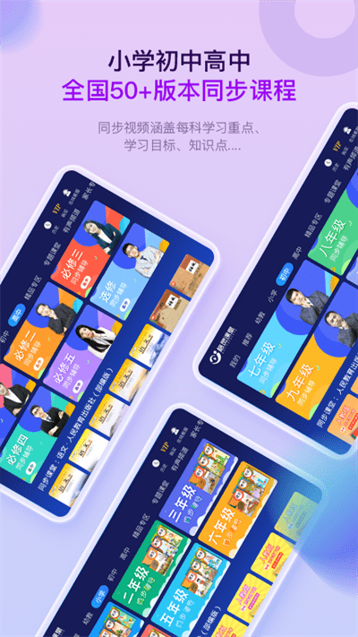 格灵课堂 v3.8.3 最新版 1