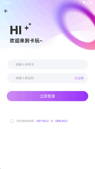 卡玩 1.0.18 安卓版 1