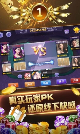 元宝棋牌 v3.1.1 安卓版 1