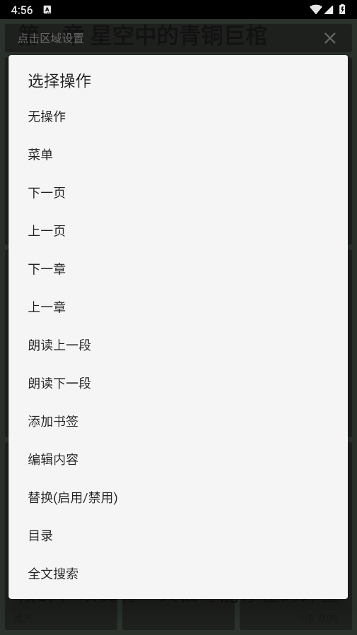 Legado v3.25 安卓版 4