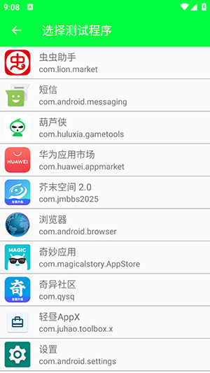 小6弱网 2.0 安卓版 2