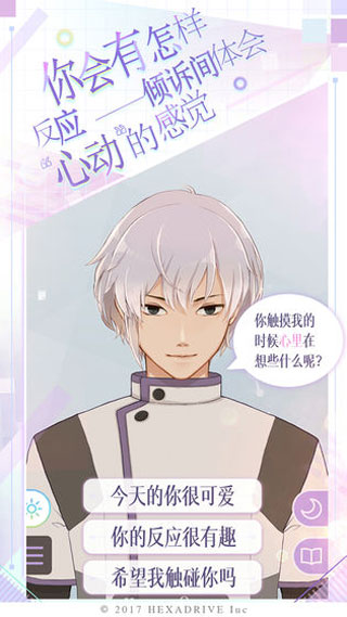 早安我的少年 v1.0.4 最新版 3