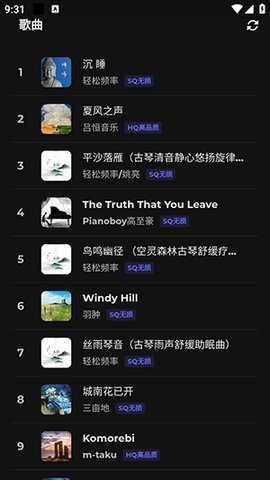 山音Hillmusic重构版 v1.0.0 官方版 2