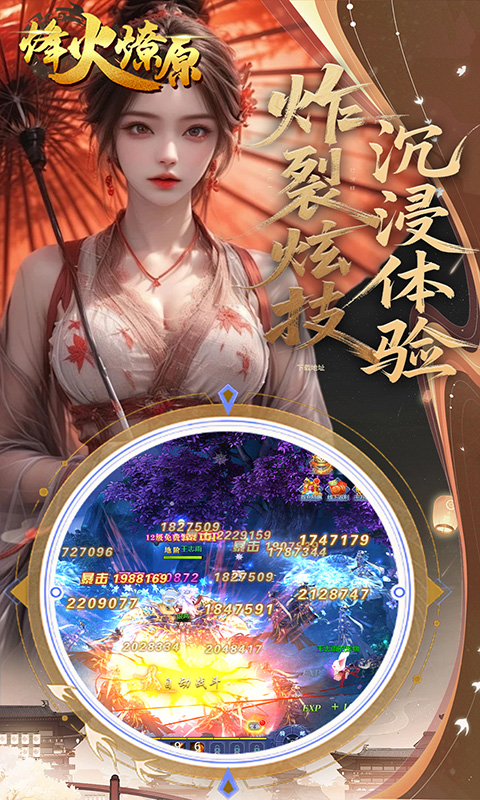 烽火燎原（0.05折免费版返代金） 1.0.0 最新版 2