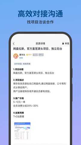 必集客 1.0.4 安卓版 2