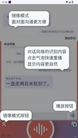 听见 1.0.6 安卓版 2