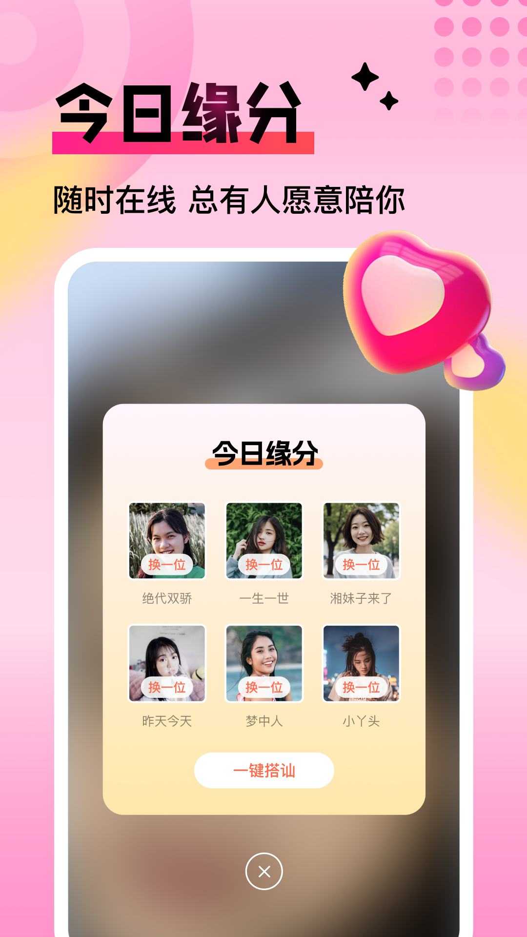 红尘 1.4.3 最新版 3
