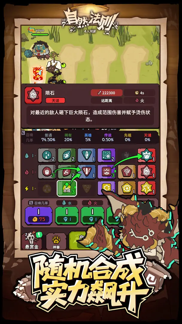 自然法则 1.5.1 官方正版 2