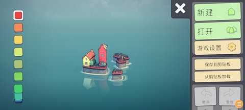筑梦水乡 v1.20 最新版 1