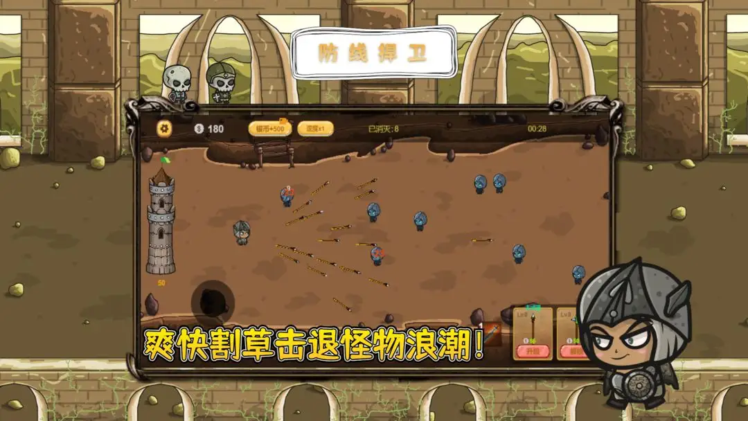 防线捍卫 1.0 安卓版 3
