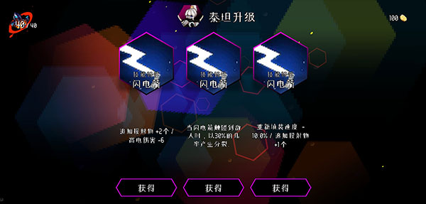 地牢小队 1.08.7 最新版 3