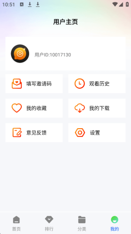 森林视频 1.0.0 安卓版 3
