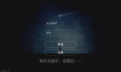 流光影院 2.0 安卓版 1