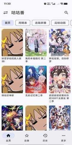 繁花影视 5.4.7 安卓版 1