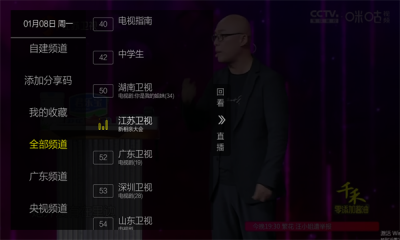 超秒直播 2.6.0.5 安卓版 2