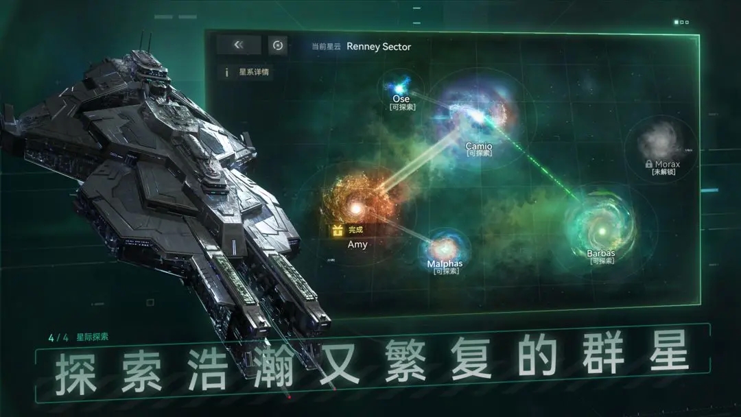 新星帝国 2.28.0 最新版 2