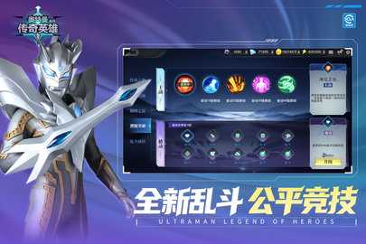 奥特曼传奇英雄 27.1.0 最新版 0