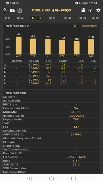 cellularpro 1.9.3 手机版 1