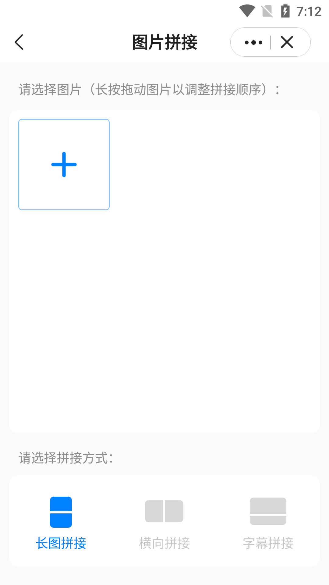 皮皮工具箱 3.1.12 手机版 2