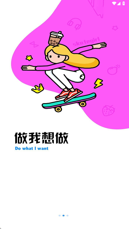 芒狗社区 1.1 手机版 1